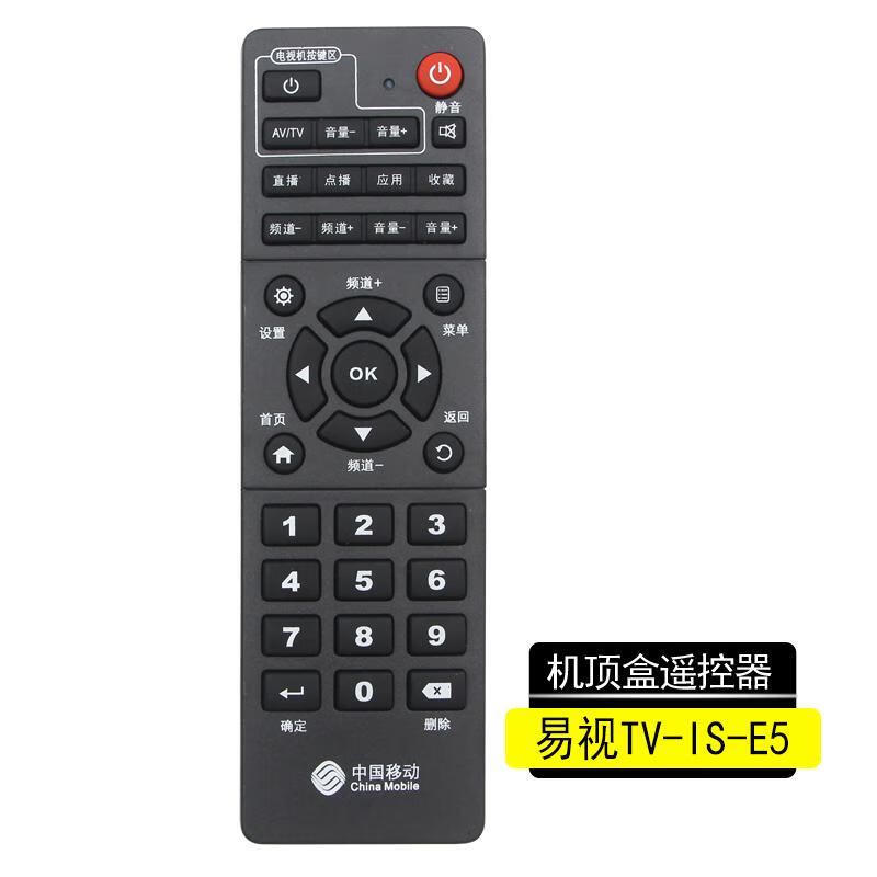中国电信华为网络数字电视机顶盒遥控器中兴联通移动魔百盒 中国移动