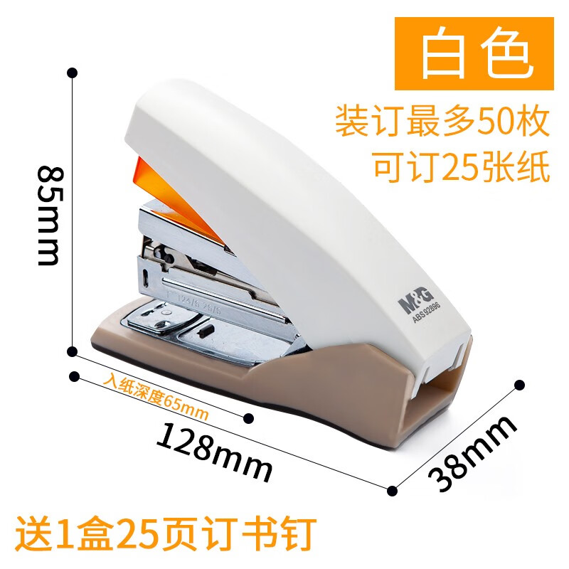 晨光省力订书机学生用大号订书机办公用多功能标准12号装可旋转订书机省力订书器加厚钉书机 [省力订书机]92896灰色+1盒钉