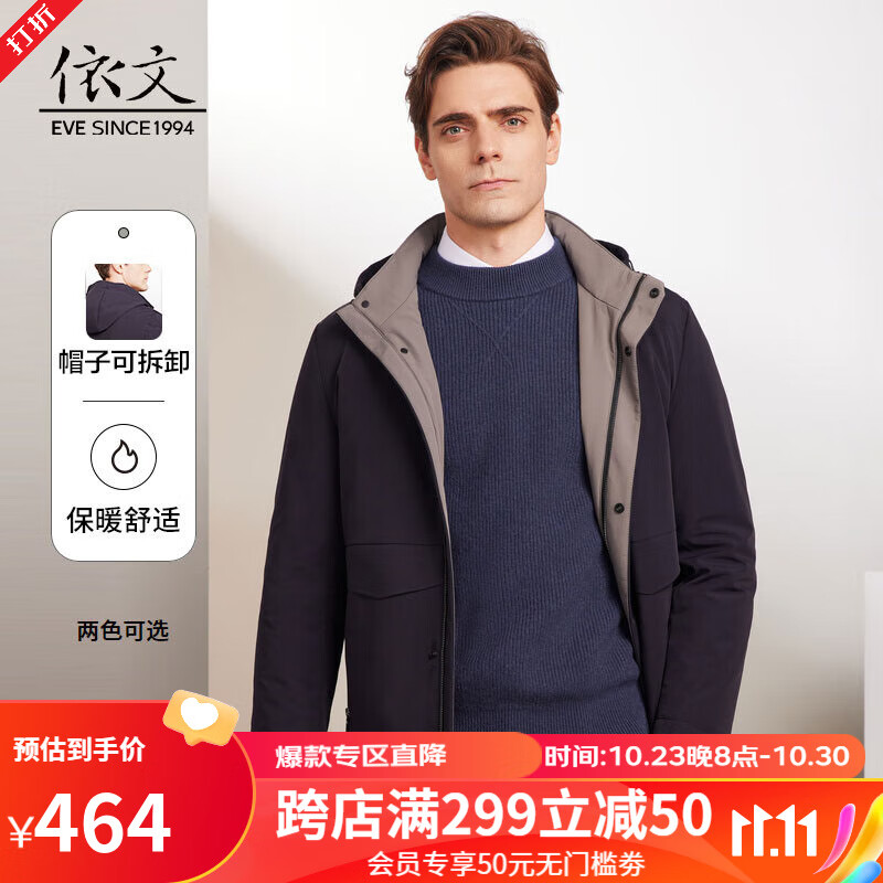 有什么软件可以看男士羽绒服历史价格|男士羽绒服价格比较