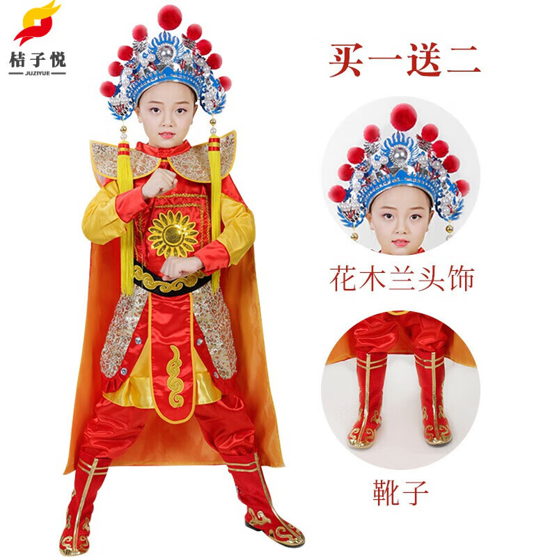 桔子悅 兒童古裝花木蘭戲曲表演服裝女孩穆桂英掛帥戲服旦演出服小花旦 紅球流蘇全套(頭飾+衣服+靴子) 90cm
