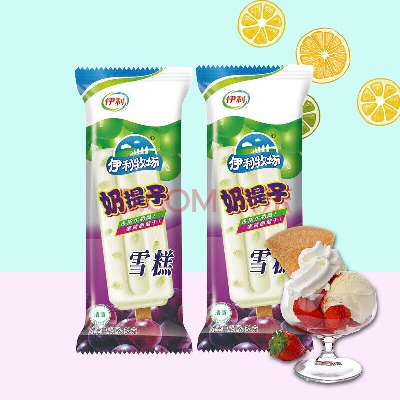 大布丁牛奶棒奶提子冰淇淋红枣牛奶非常熊猫雪糕混搭 伊利奶提子10支