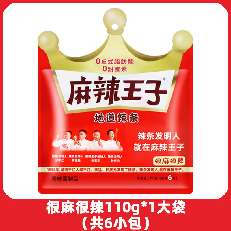 麻辣王子辣條面筋零食小吃兒時懷舊整箱麻辣味辣條休閑食品 很麻很辣*1大袋(6小包) 110g