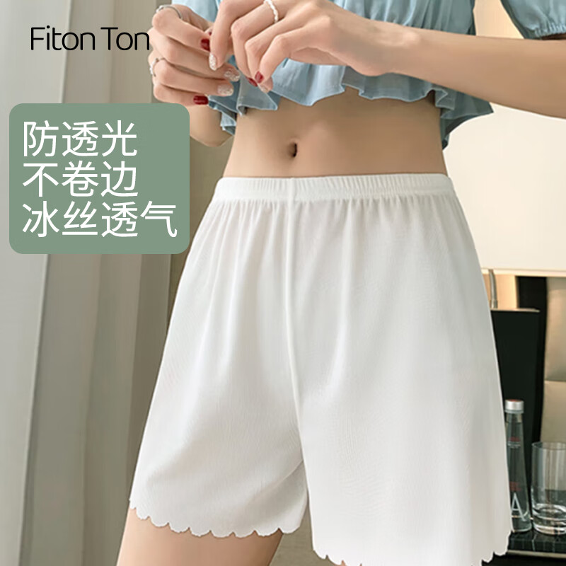 FitonTon冰丝安全裤女夏季薄款防走光宽松可外穿波浪边打底短裤女