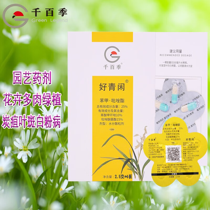 京东直接查看杀剂价格走势|杀剂价格比较