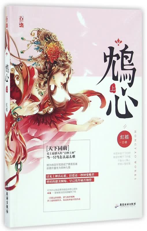 鸩心(上)