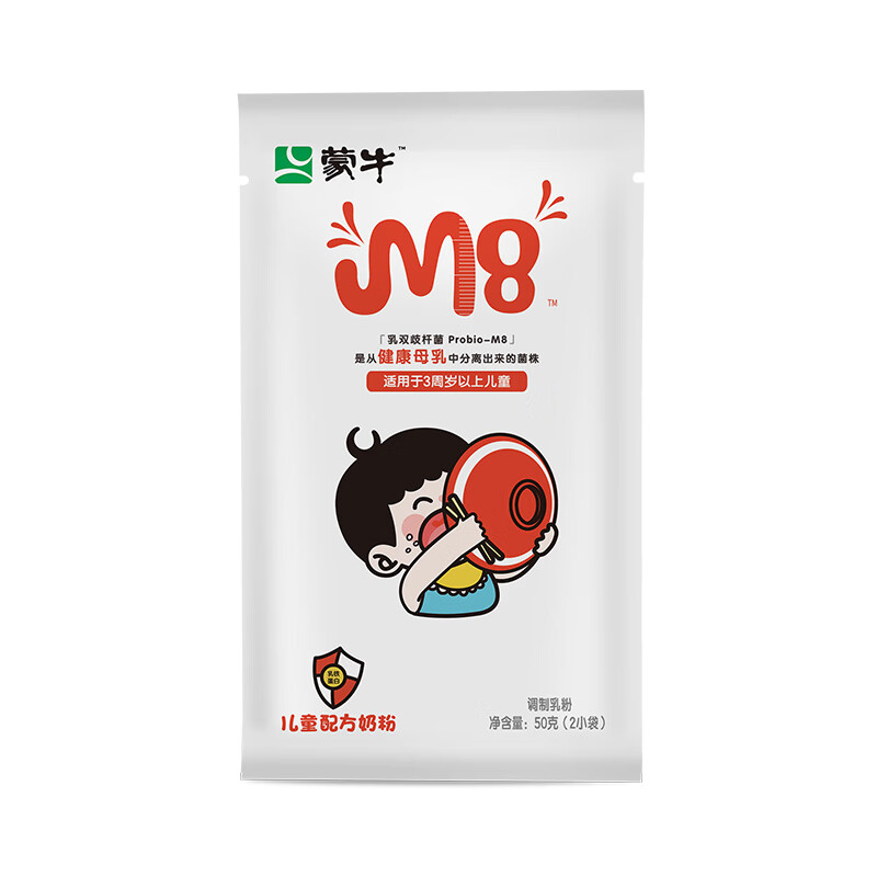 蒙牛m8"干饭娃"儿童配方成长奶粉50g/袋小条装dha益生菌益生元果蔬