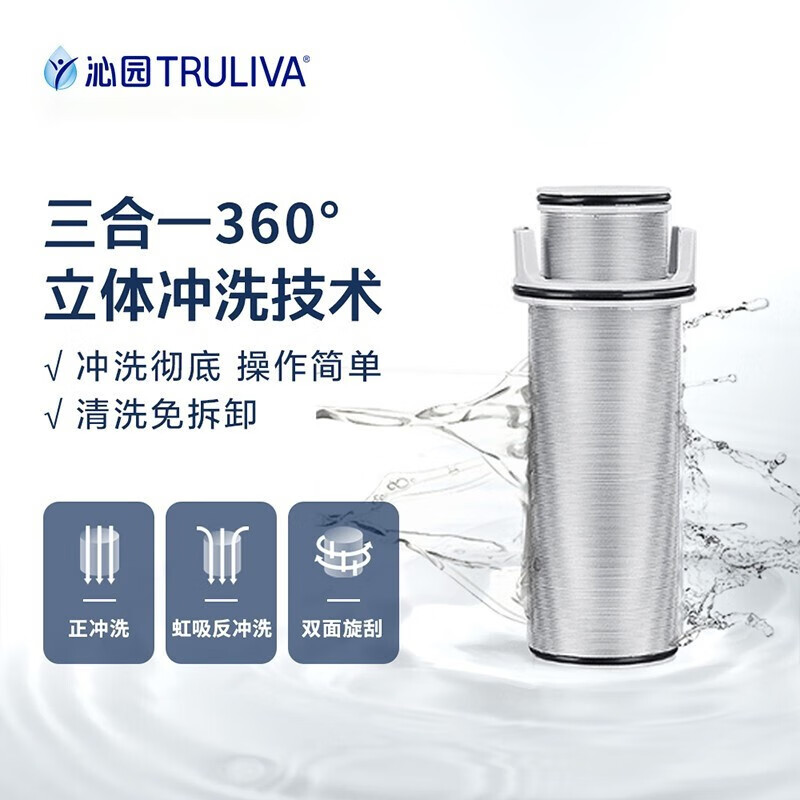 沁园（TRULIVA）家用中央前置过滤器 虹吸反冲洗 7T/H大通量 管道过滤净水器 压力表监控 FMP308