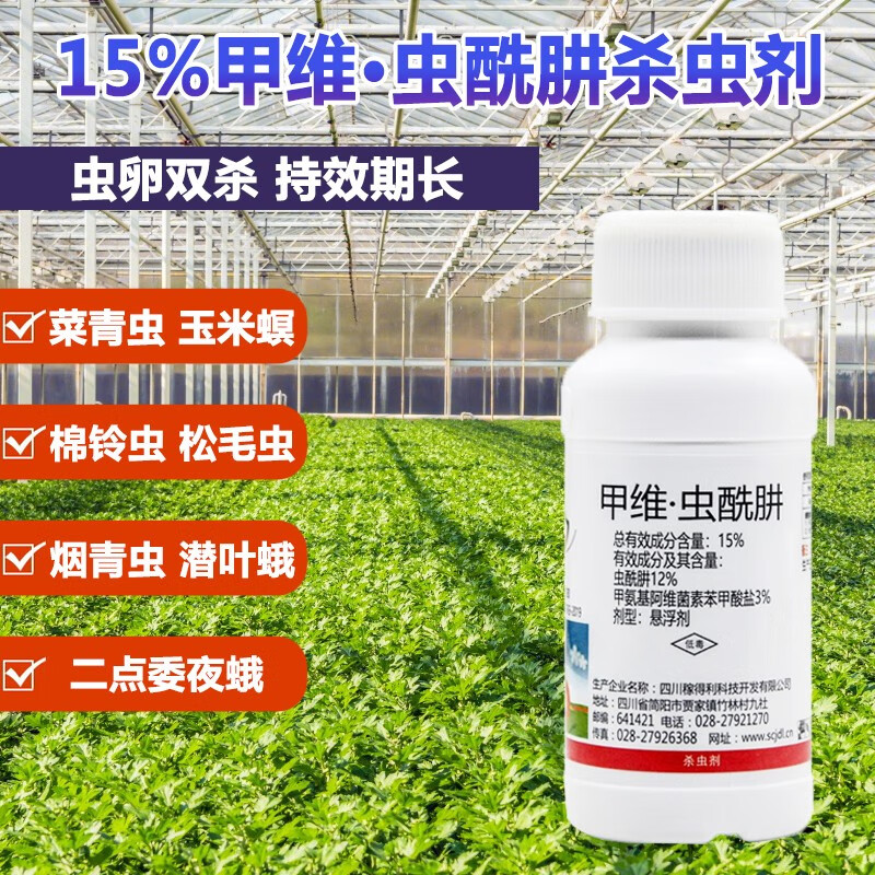 15%甲氧虫酰肼松毛虫果树小菜蛾甜菜夜蛾水稻二化螟杀虫剂农药 100克