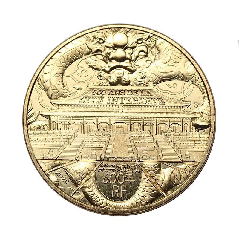金永恒 紫禁城建成600年纪念币 故宫600年纪念币 法国发行故宫币 单枚