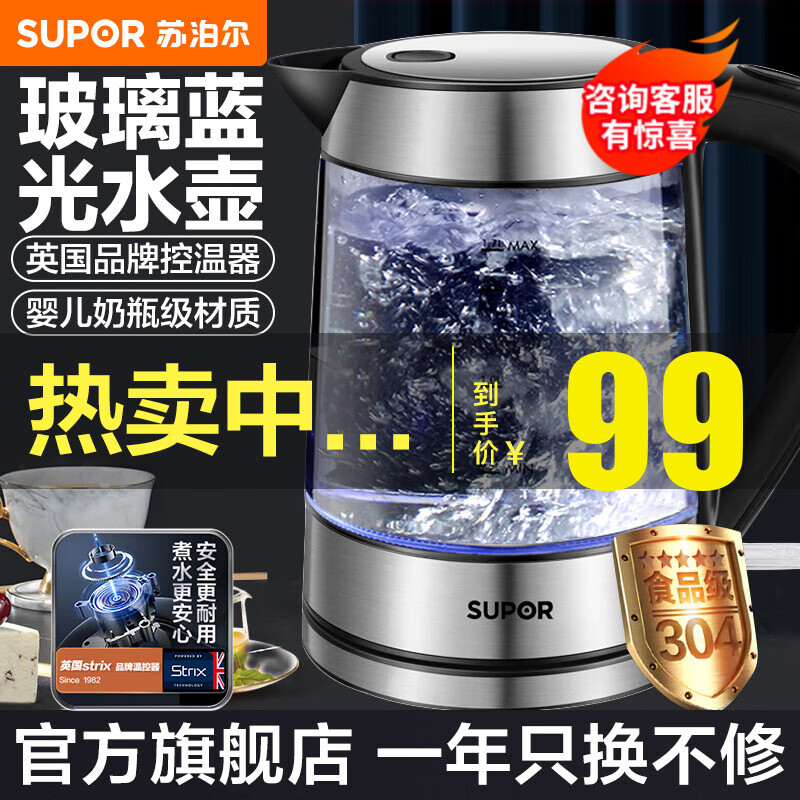 苏泊尔（SUPOR）烧水壶热水壶 电热水壶高硼硅玻璃电水壶自动断电304不锈钢SWF17E26A 17E26A