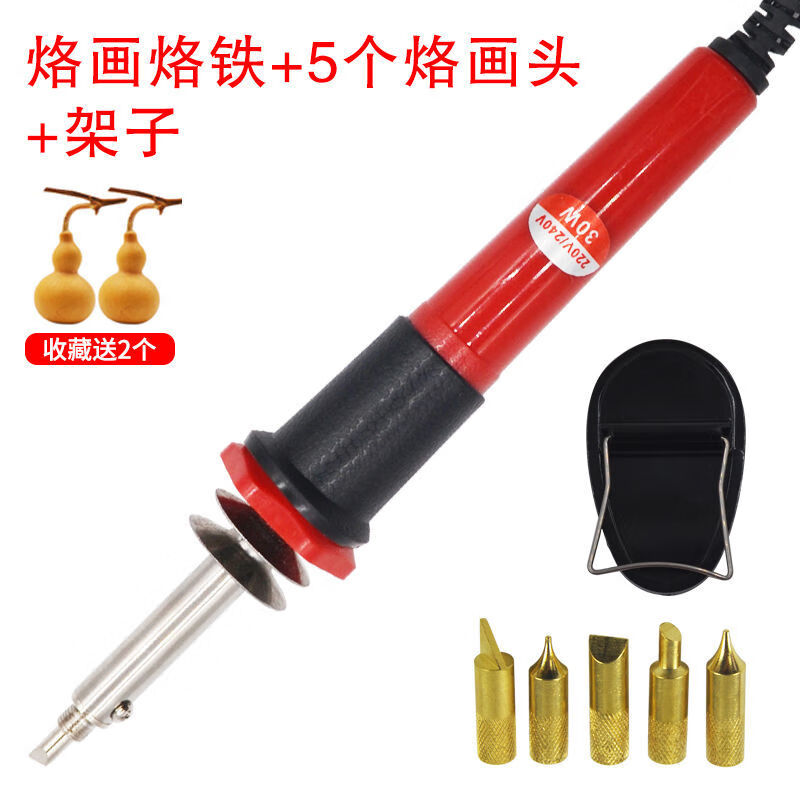 雕刻套裝火燴筆燙花葫蘆電套裝烙鐵模板葫蘆工具雕花木工葫蘆烙畫 新款烙畫烙鐵+5頭+烙鐵架 一年換新 收藏下單+2個(gè)葫蘆