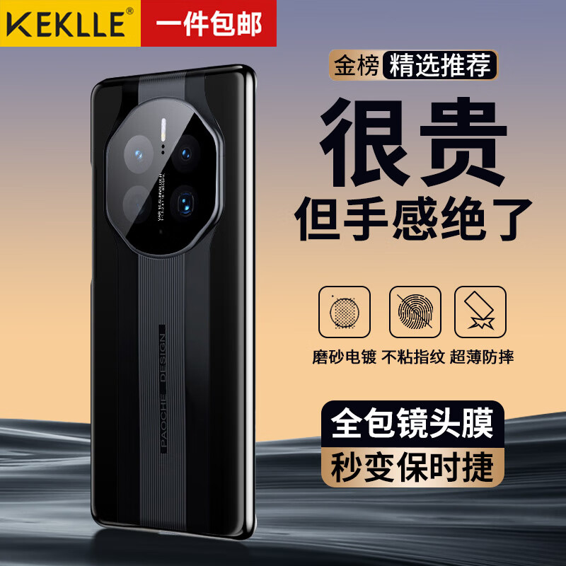 KEKLLE 适用华为mate50pro手机壳华为mate50pro保护套秒变保时捷超薄商务防摔镜头全包硬壳保护套玄武黑