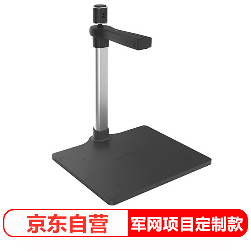 可以看京东扫描仪历史价格|扫描仪价格比较