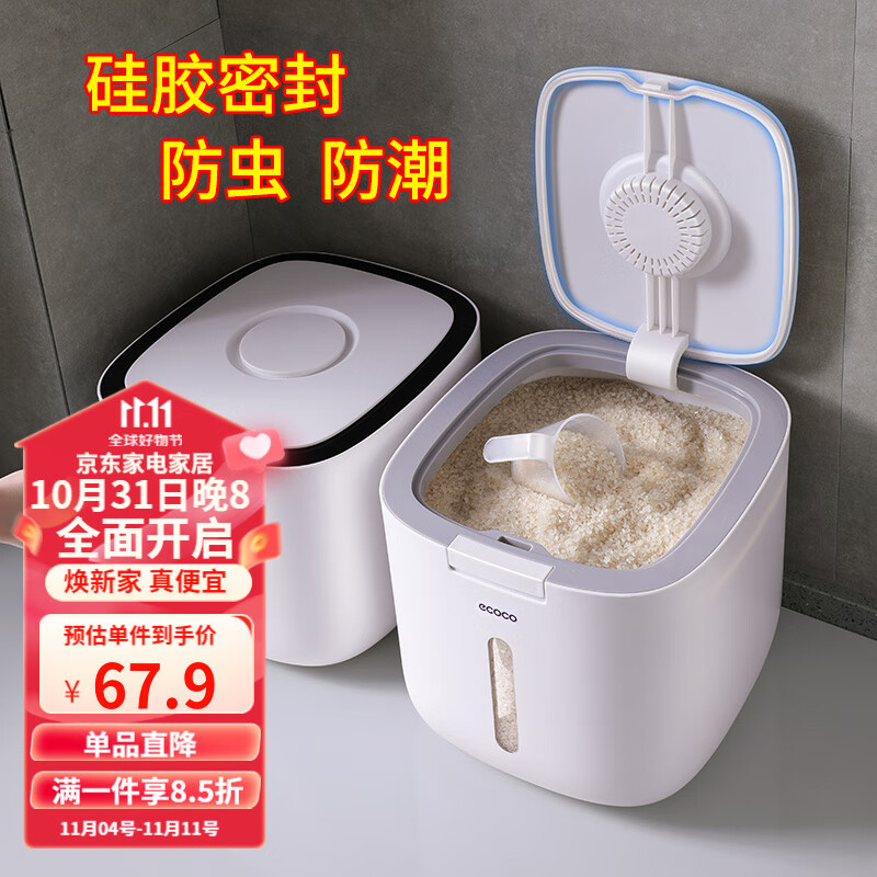 意可可 米桶面粉箱家用米盒子密封存米桶装米罐储米箱20斤米面收纳箱防潮防虫米缸米桶厨房用品储物器皿 北欧灰属于什么档次？