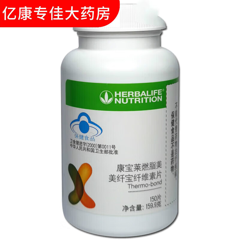 【大药房直售】康宝莱牌美纤宝纤维素片 150片/瓶 改善肠胃功能(润肠)