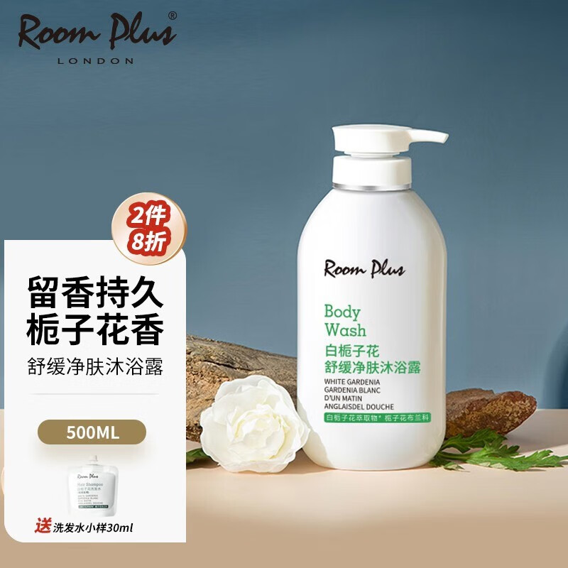 手机上怎么查沐浴露京东历史价格|沐浴露价格历史