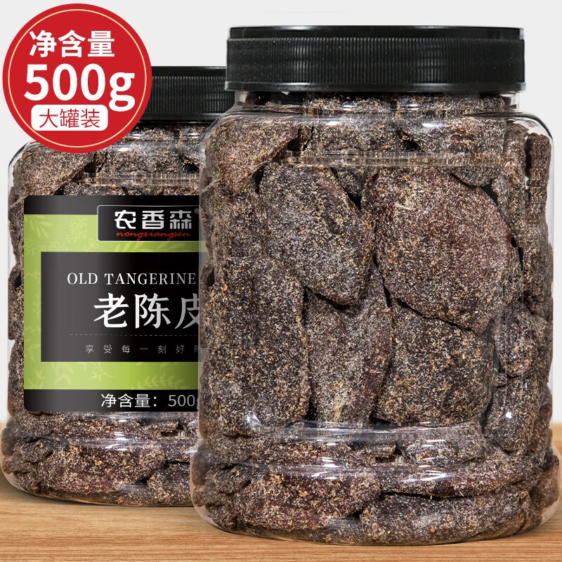 农香森九制老陈皮干罐装500g泡茶泡水蜜饯橘子皮干果干果脯休闲零食 老陈皮罐装净重500g