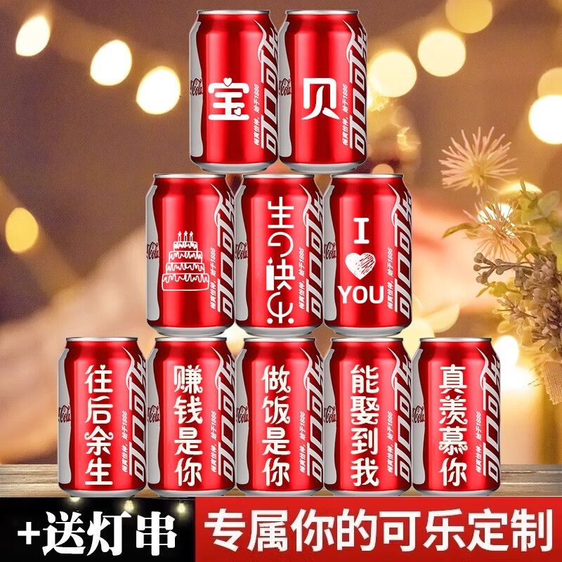 可口可乐宝宝孩子定制易拉罐diy刻字满月百天布置送儿童生日周岁感恩