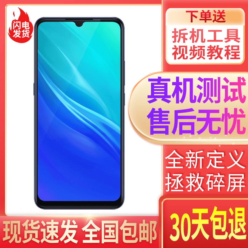 风铃 适用OPPO A91 RENO3 元气版 RENO5K RENO5 K7 X显示内外屏幕总成 A91屏幕总成（高品质）怎么看?