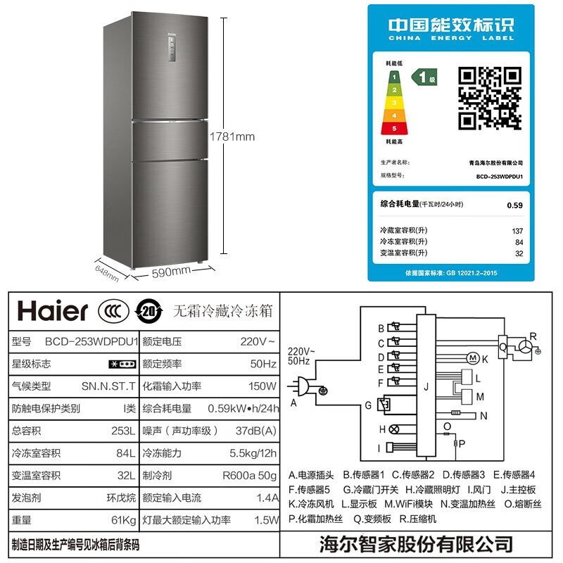 海尔BCD-253WDPDU1请教一下，变频冰箱是一直工作，几乎不停机吗？