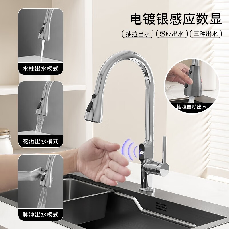 九牧厨卫家用全铜数显感应出水冷热旋转抽拉多功能洗菜盆洗碗池水龙头