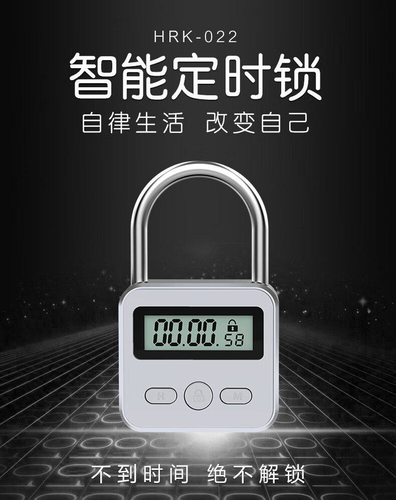 手机盒子自律神器 智能定时锁锁电子时间锁戒网瘾学生考研防上瘾 定时