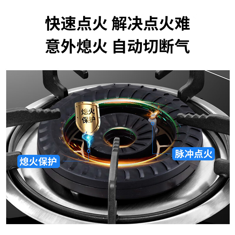 巧家乐 燃气灶单灶液化气灶天然气灶煤气炉台式嵌入式煤气灶炉具灶具单灶大火力猛火灶台 熄火保护燃气灶 经典款【精钢火盖+防爆玻璃面板+大火力节能省气】 天然气