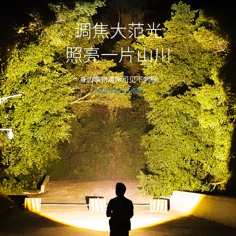 微笑鲨强光手电筒 超长续航野外生存可充便携超亮远射户外自行车照明灯 M77灯芯【续航4-8H】1普电