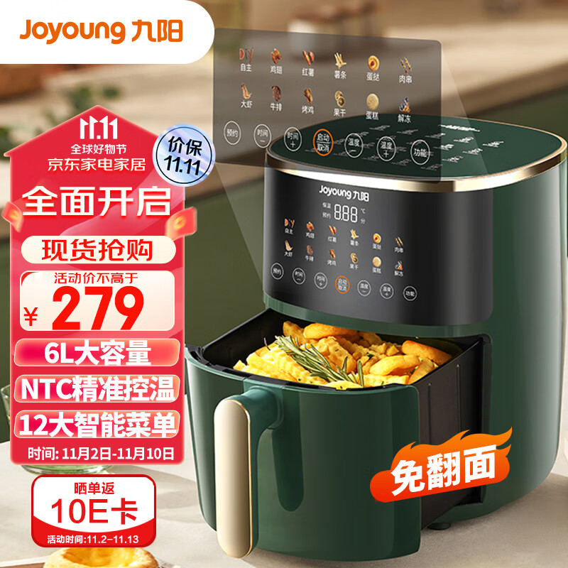 九阳 Joyoung 空气炸锅 不用翻面 家用智能 6L大容量多功能  全息触控 无油低脂煎炸 KL60-VF506怎么看?