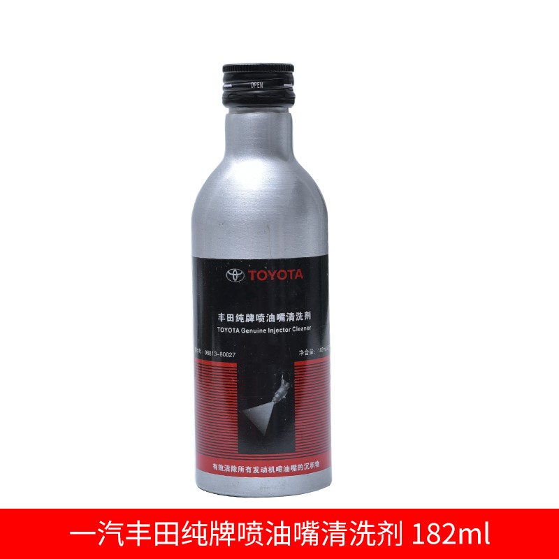 豐田（TOYOTA）4S直供原廠添加劑全系卡羅拉雷凌漢蘭達(dá)威噴油嘴清洗劑燃油添加劑