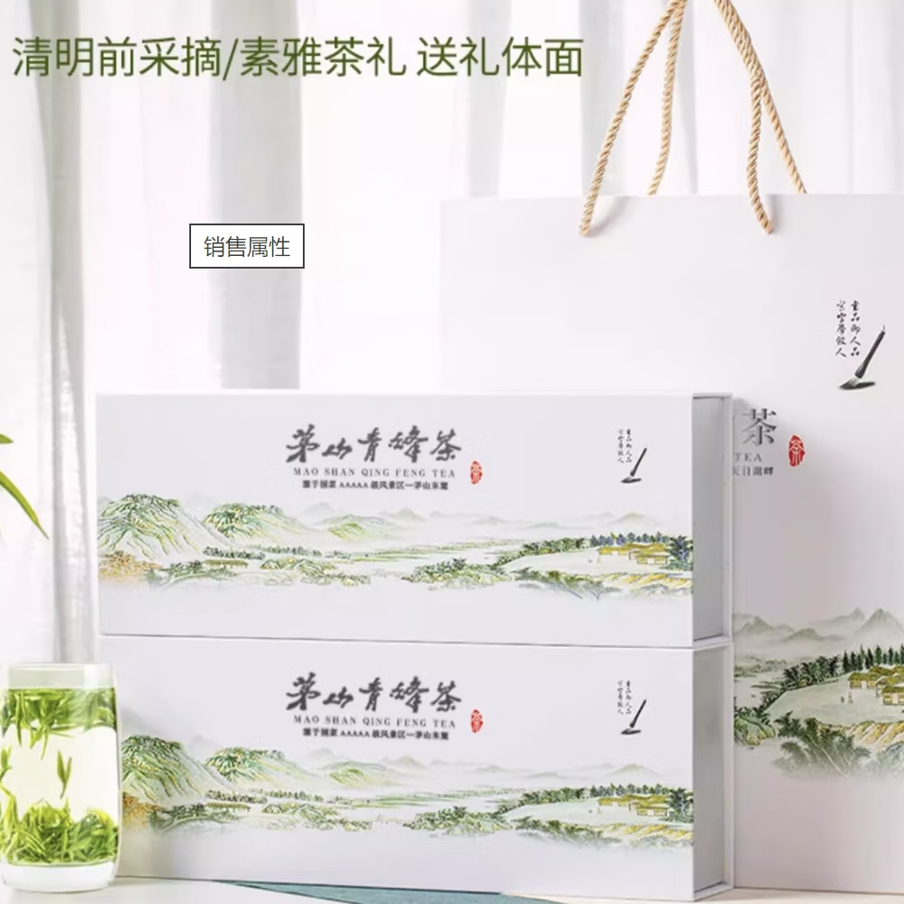 2024新茶上市茅山青峰明前炒青绿茶江苏金坛特产旗枪毛峰茶叶礼盒 明