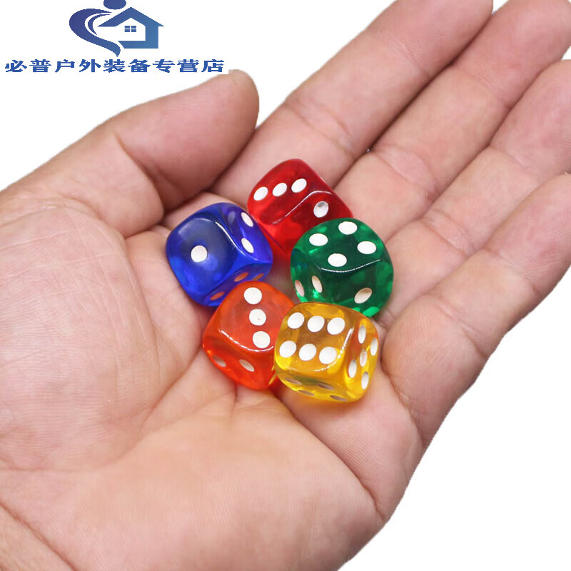 山头林村透明骰子甩子撒子筛子 骰子 数字骰子 彩色色子水晶骰子水晶