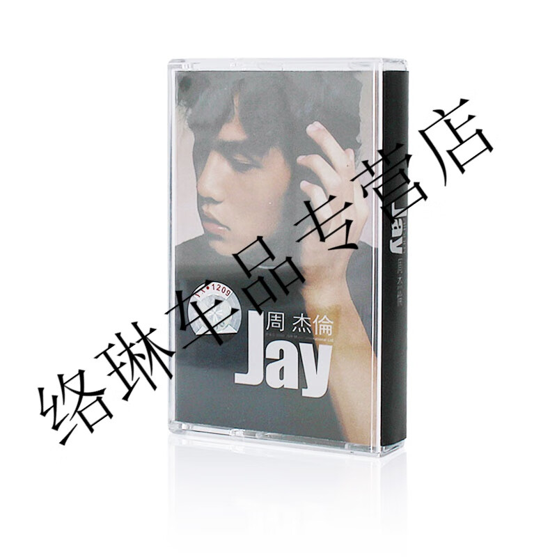 hknl周杰伦磁带全套专辑流行歌曲音乐范特西jay八度空间七里香定制