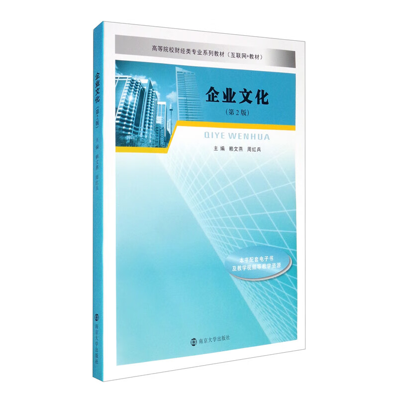 企业文化/赖文燕，周红兵使用感如何?