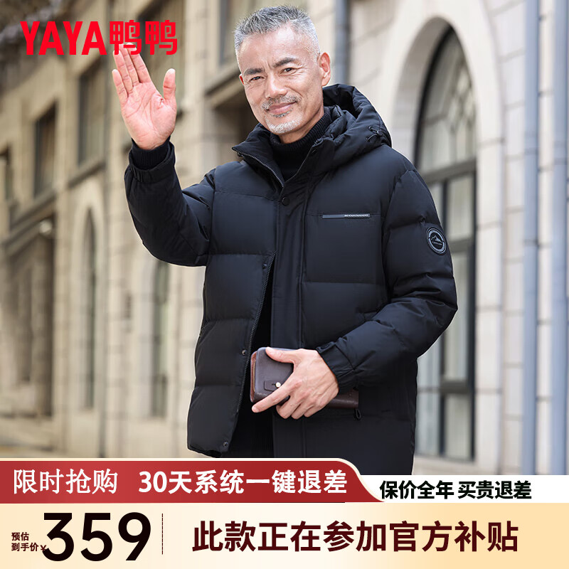 鸭鸭中老年羽绒服男士2022新款冬季休闲保暖连帽爸爸装外套Y 黑色-DYG07B0210 175