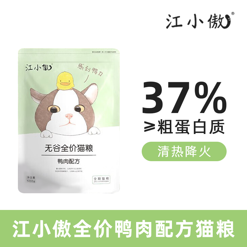 猫干粮历史价格查询工具|猫干粮价格走势