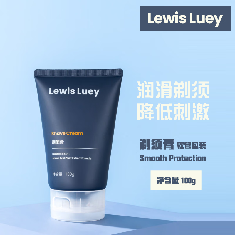 陆易斯路易 LEWISLUEY 剃须膏 100g Shave Cream 全新清新香型