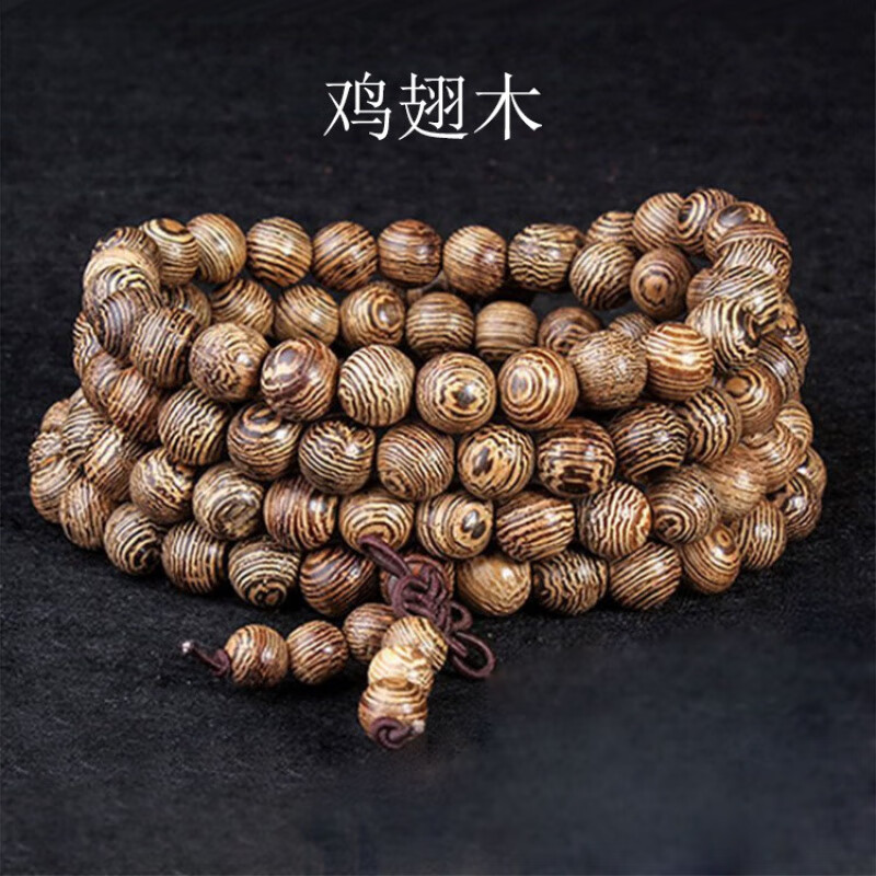 kerla108颗檀木佛珠手链中国结绿檀黑花梨念珠手串批发 8毫米108鸡翅
