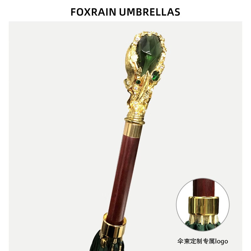 雨狐（FOXRAIN）FOXRAIN晴雨两用长伞绿宝石英式轻奢高颜值防晒遮阳女伞 金伞束魔法绿宝石-科檀-刻字logo