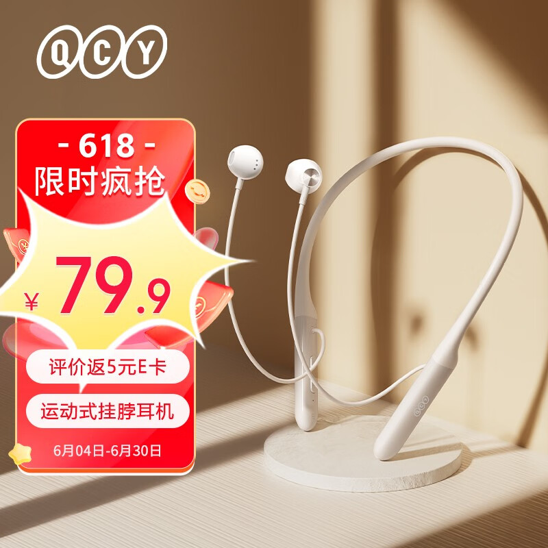 蓝牙/无线耳机的价格走势及QCY品牌介绍