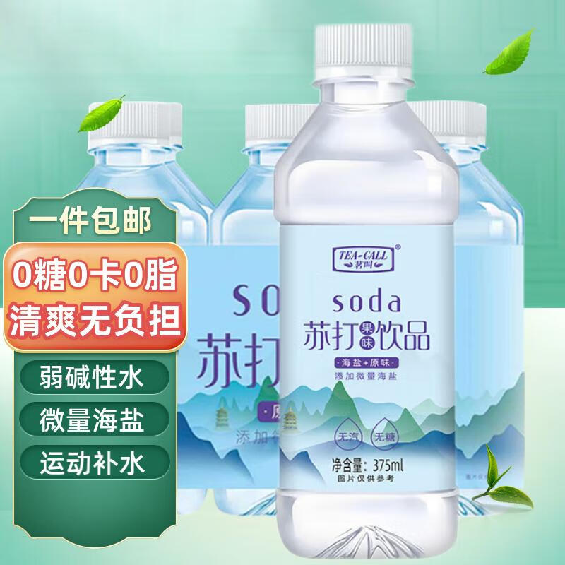 茗叫苏打饮品弱碱性水无糖无气海盐原味 375ml*6瓶怎么看?