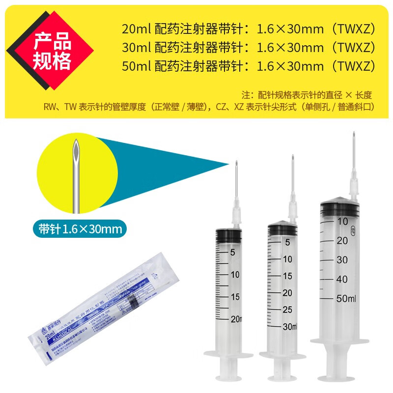 注射针 相关京东优惠商品 10 价格图片品牌优惠券 虎窝购 注射针 相关京东优惠商品 10 价格图片品牌优惠券 虎窝购