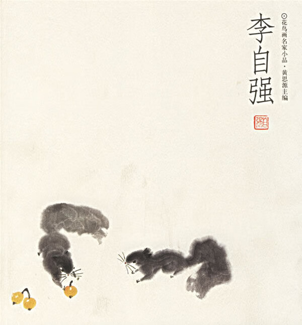 李自强【,放心购买】