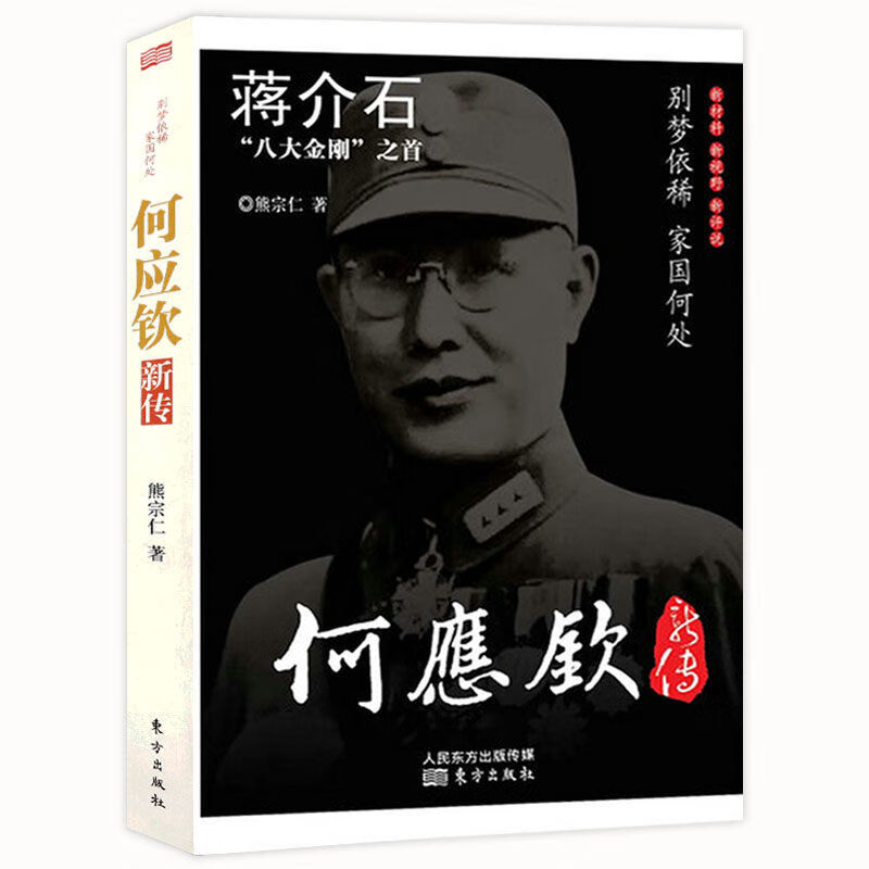 【包邮】找寻真实的陈布雷回忆录日记解读民国政治人物蒋介石智囊文胆