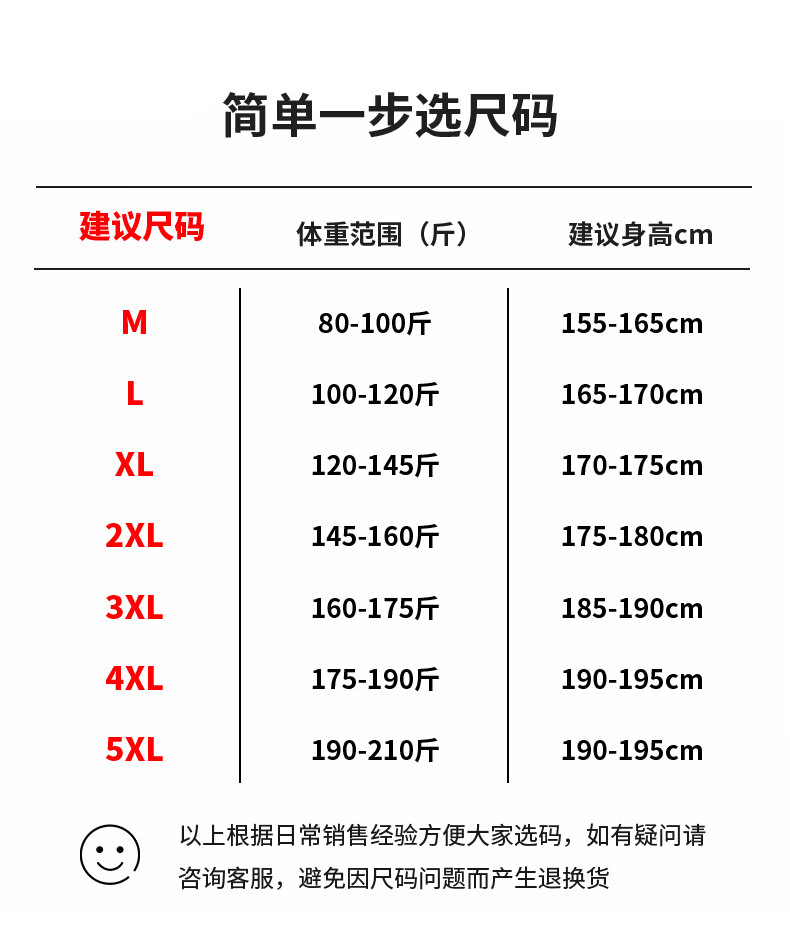 修身夏季短袖体恤潮牌潮流休闲时尚半袖衫 尺码表(拍下默认发黑色) m