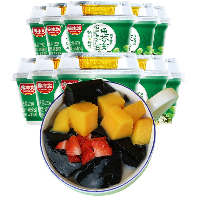 宝丰龙(baofenglong)绿豆味龟苓膏220gx10碗 广西 梧州特产果冻烧仙草