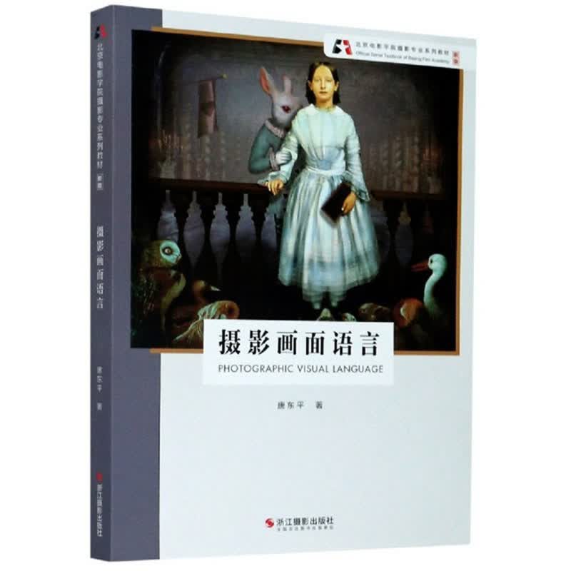 黑白摄影 新版【以所选系列为准】【已您下单选择的系列、颜色发货】 摄影画面语言