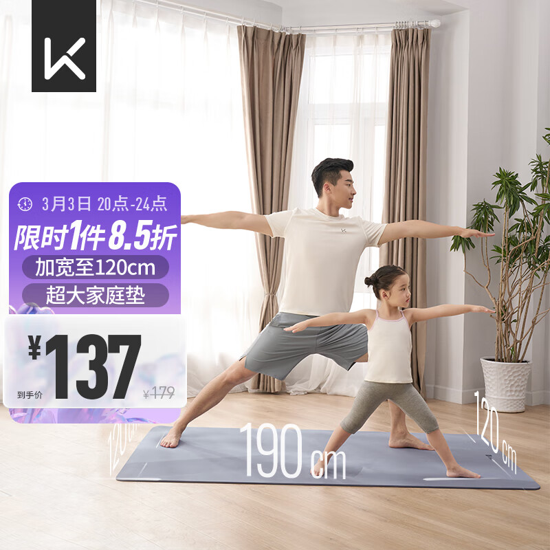 Keep超大tpe瑜伽垫双人加厚加宽加长190*120cm防滑隔音减震家用舞蹈垫