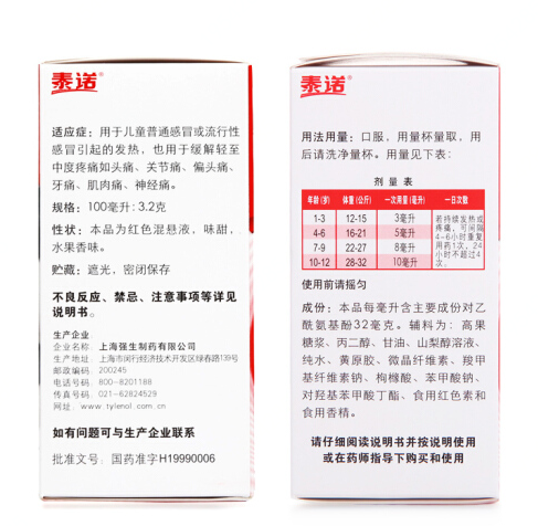 [泰诺林] 对乙酰氨基酚口服混悬液 100ml:3.2g/瓶 1盒