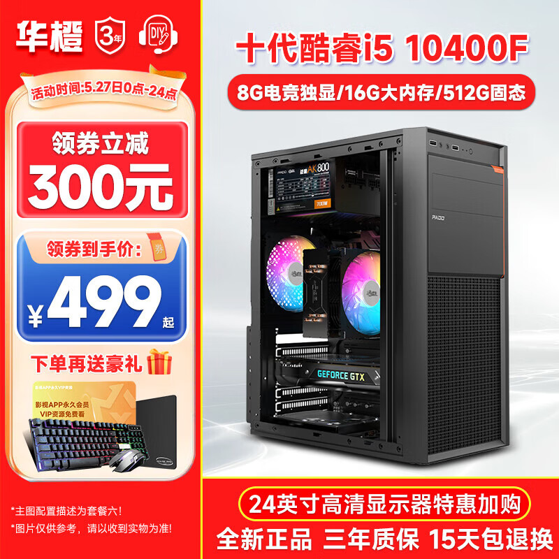 组装电脑历史价格查询|组装电脑价格比较